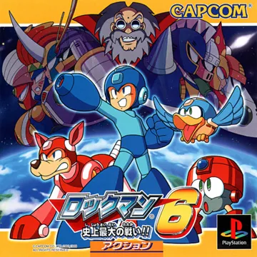 Rockman 6 - Shijou Saidai no Tatakai!! (JP) box cover front